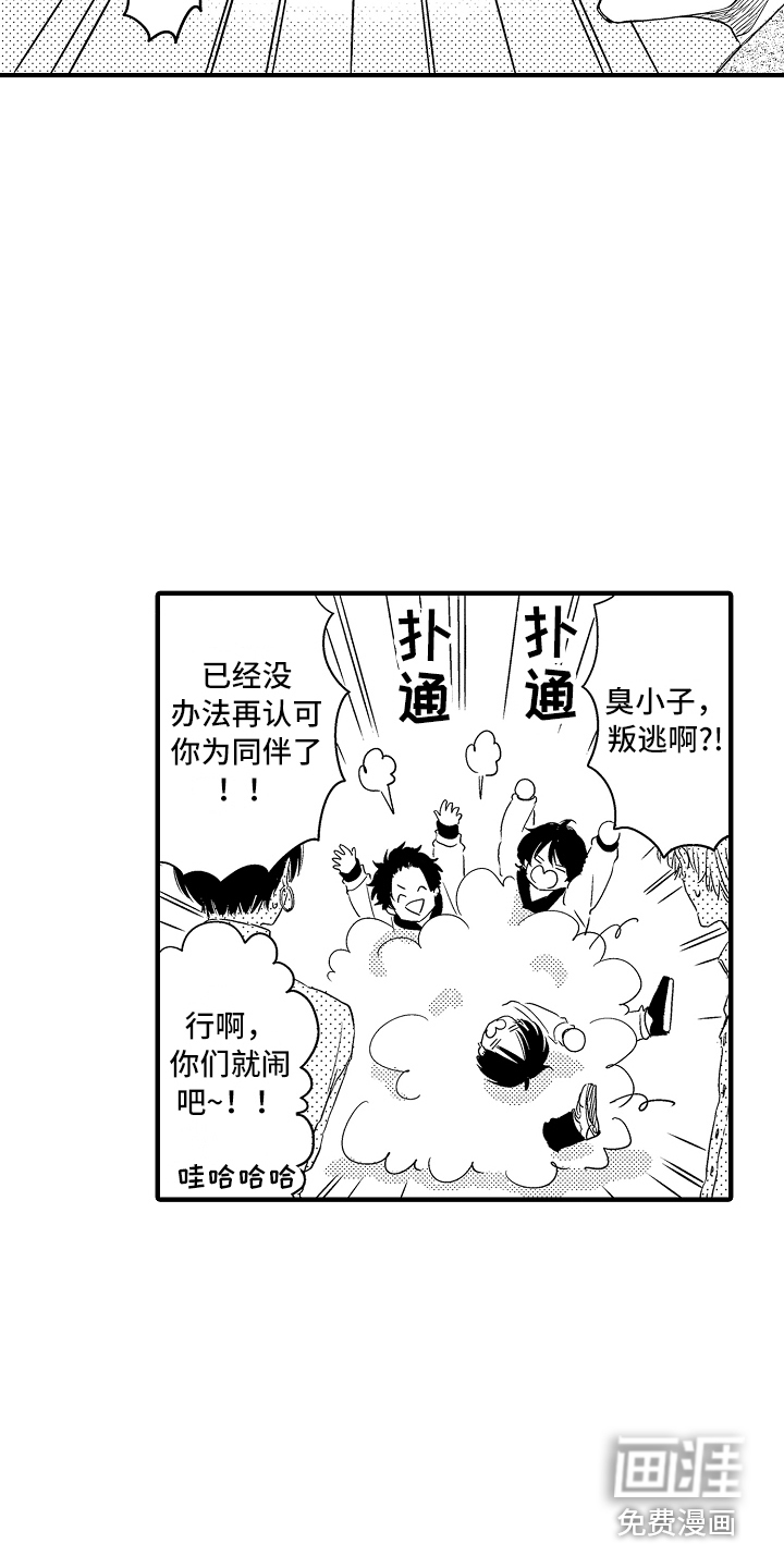 第7话 第17页