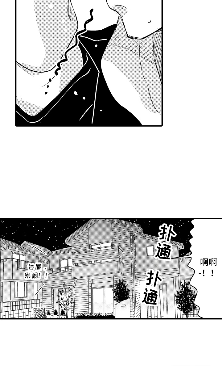 第7话 第7页