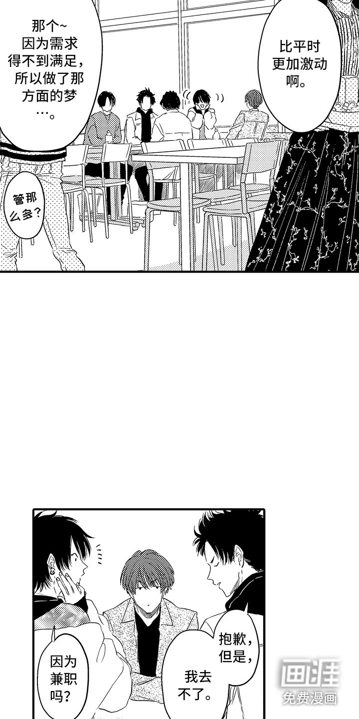 第7话 第14页