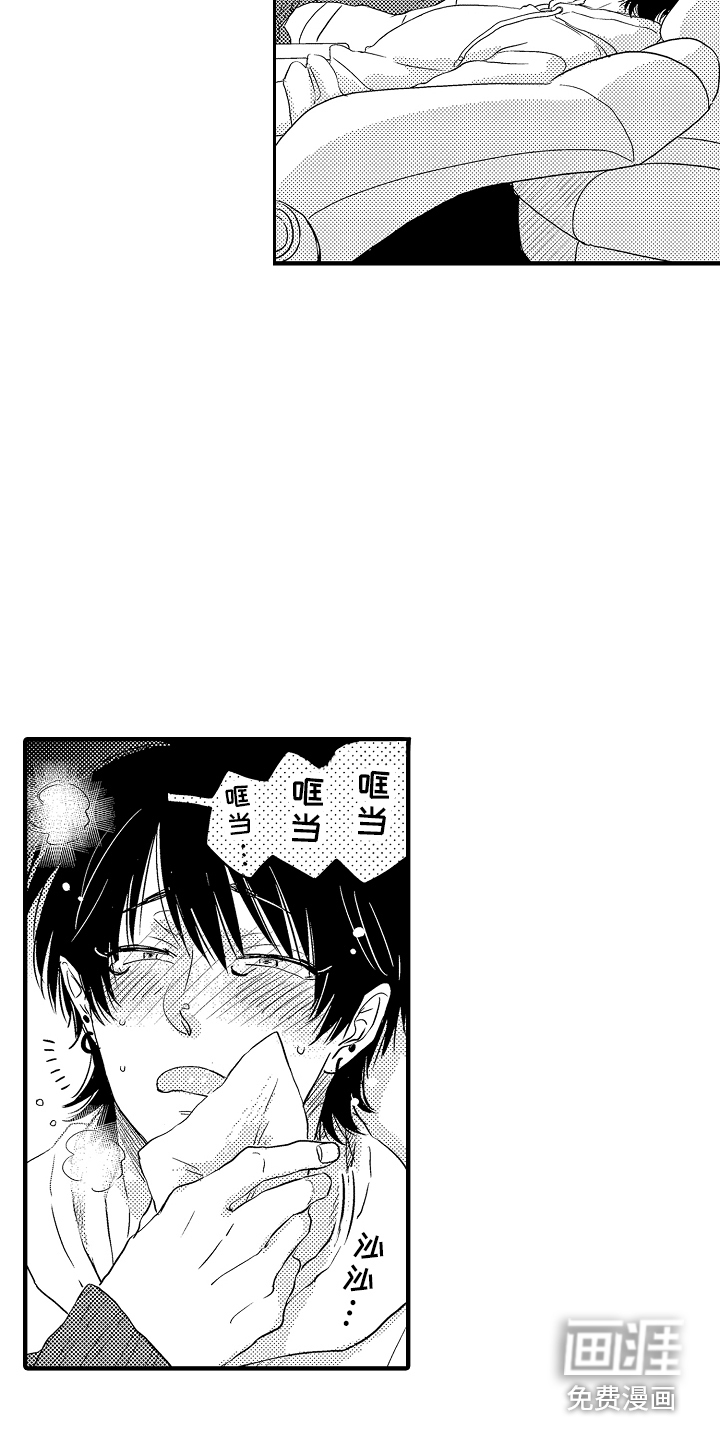 第6话 第7页