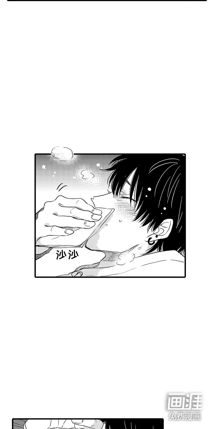第6话 第9页