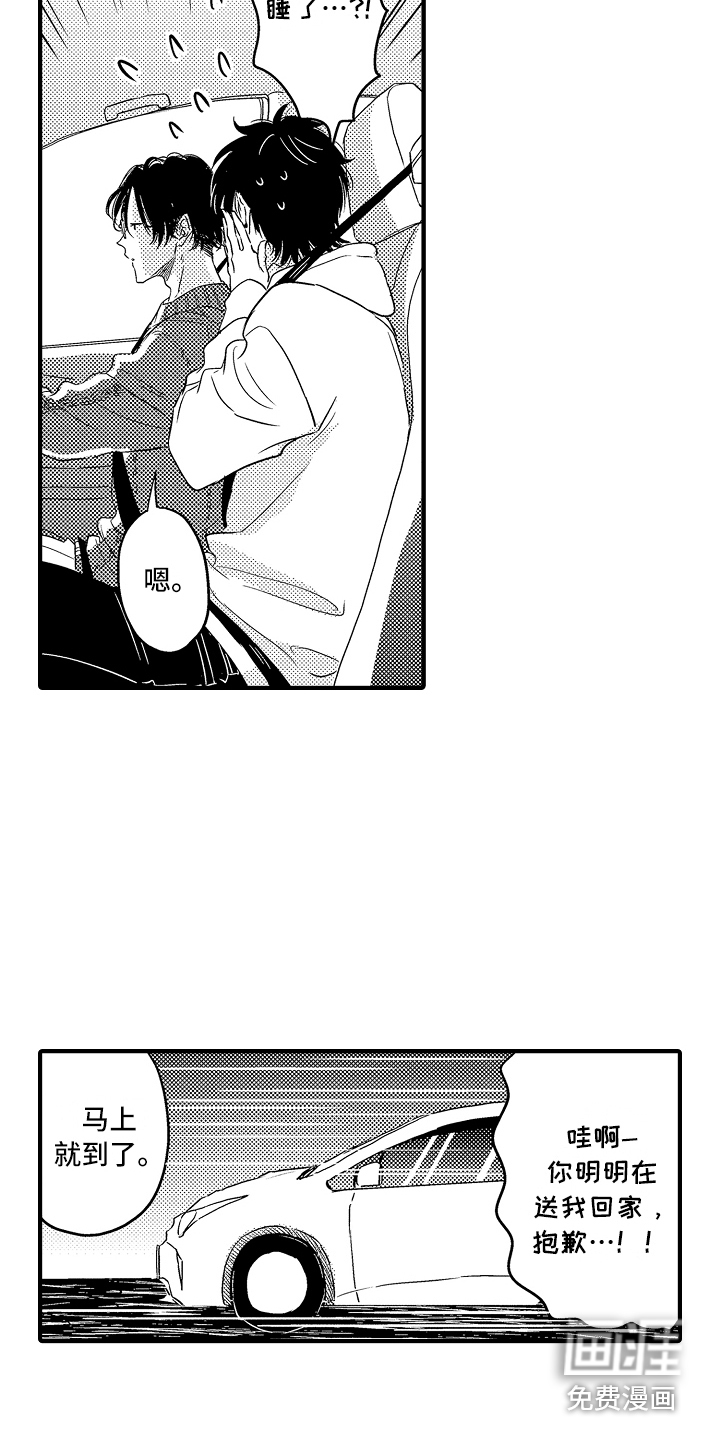 第6话 第15页