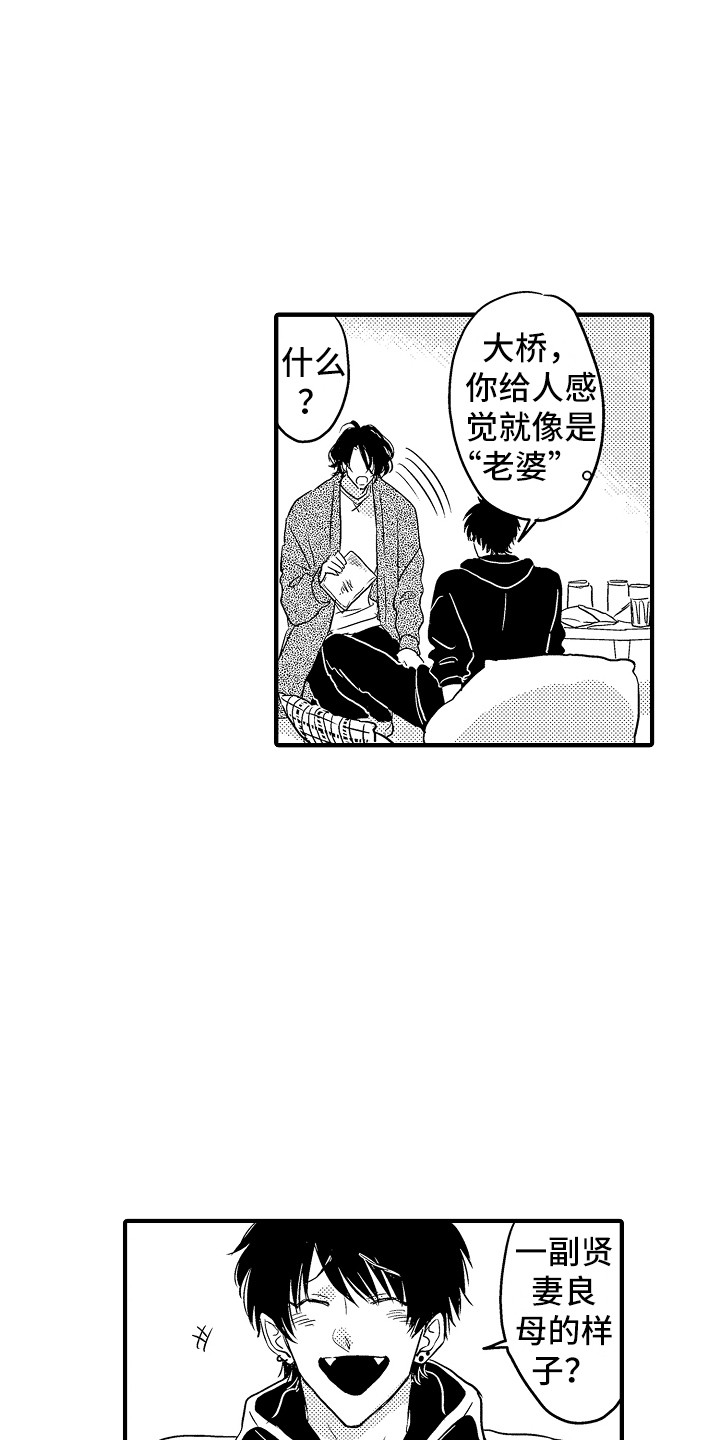 第2话 第3页