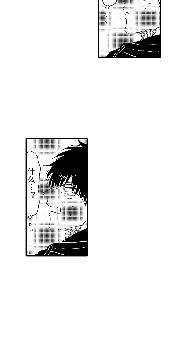 第2话 第16页