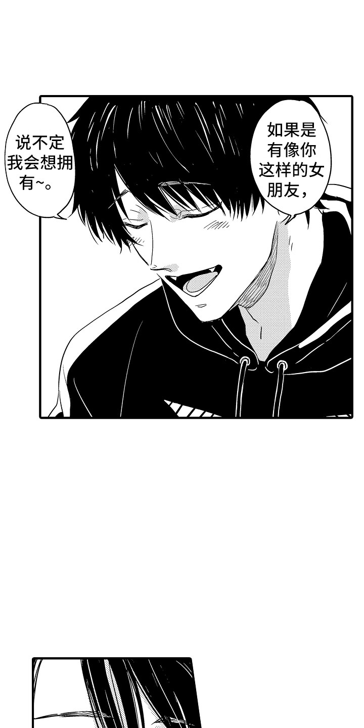 第2话 第5页