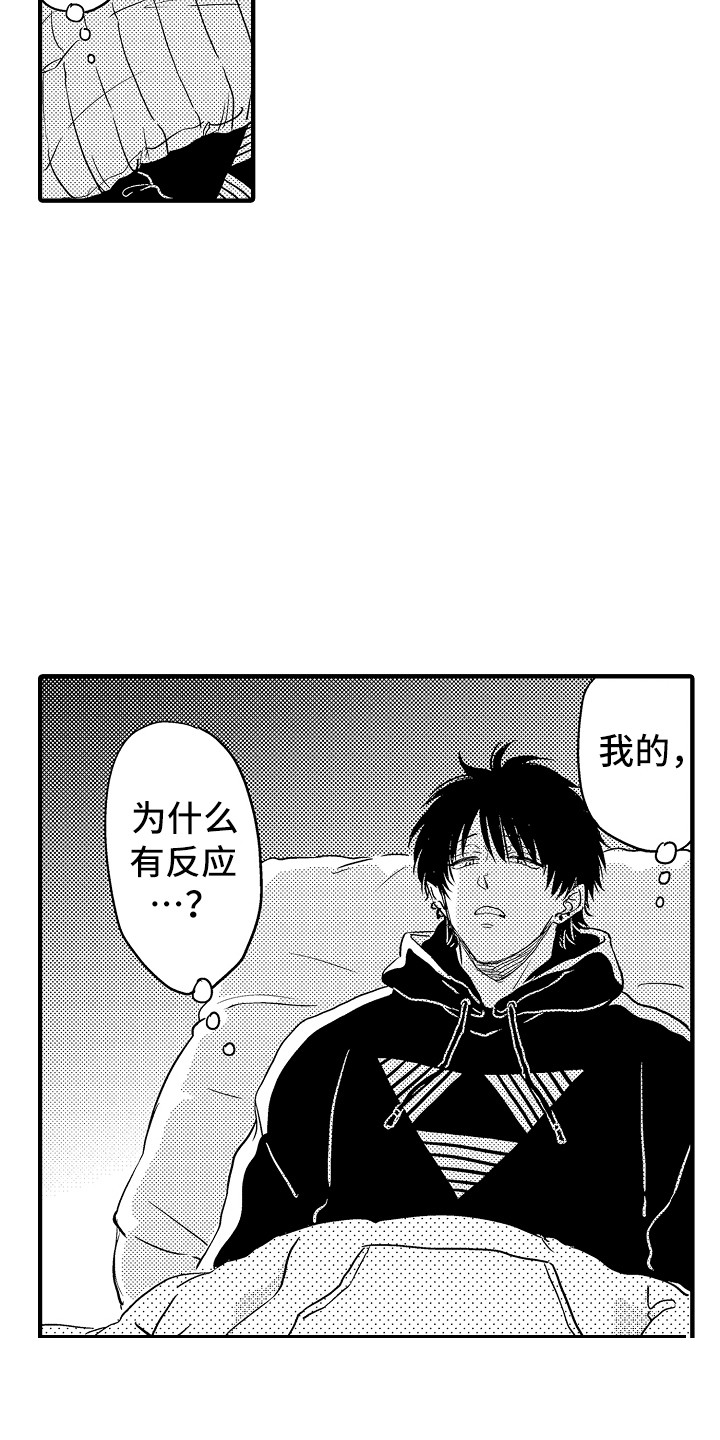 第2话 第10页