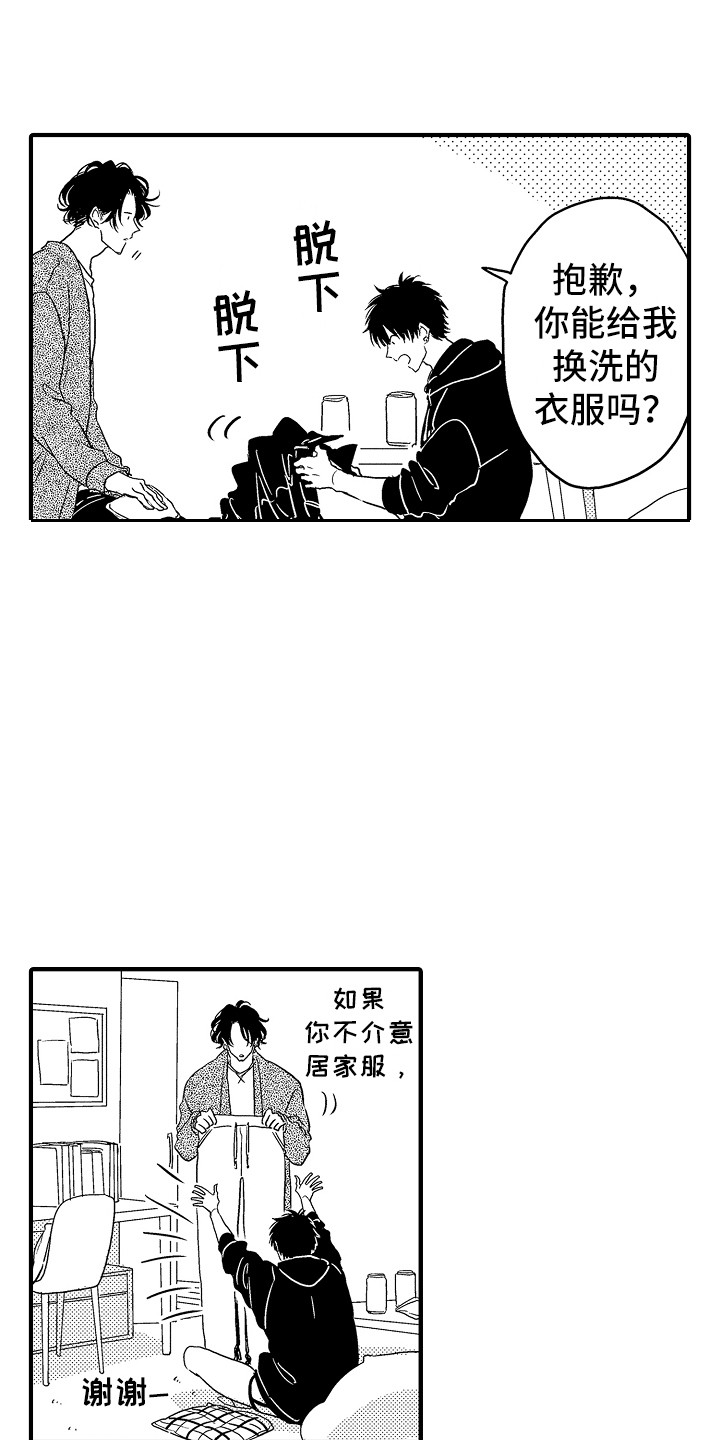 第2话 第7页
