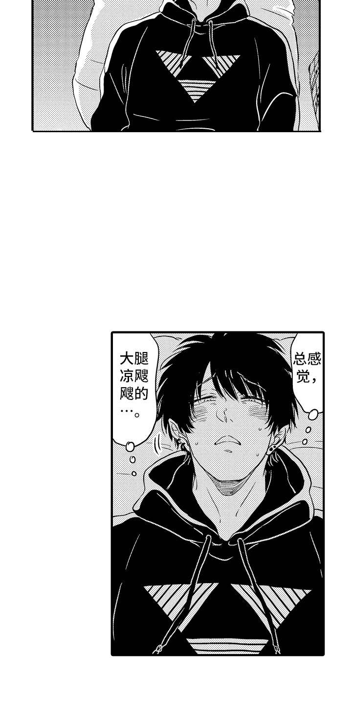 第2话 第14页