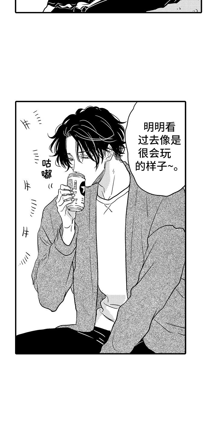 第1话 第15页