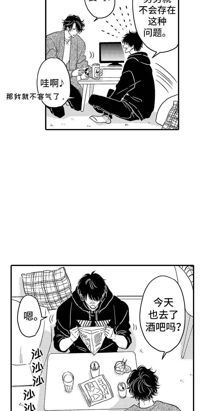 第1话 第12页