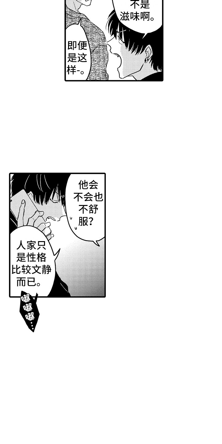 第1话 第8页