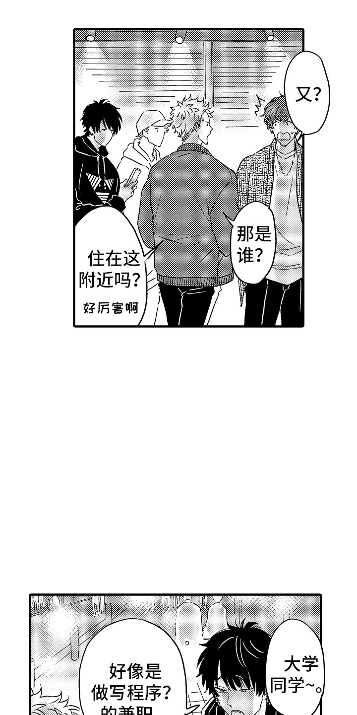 第1话 第5页