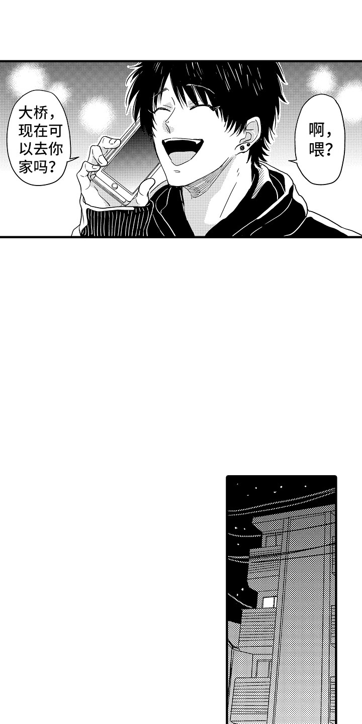第1话 第9页