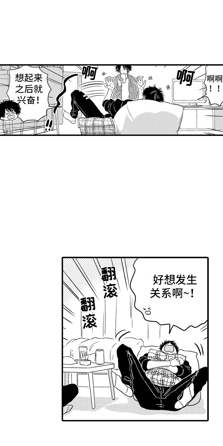 第1话 第16页