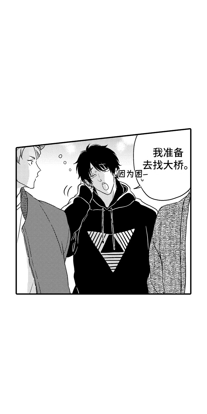 第1话 第4页