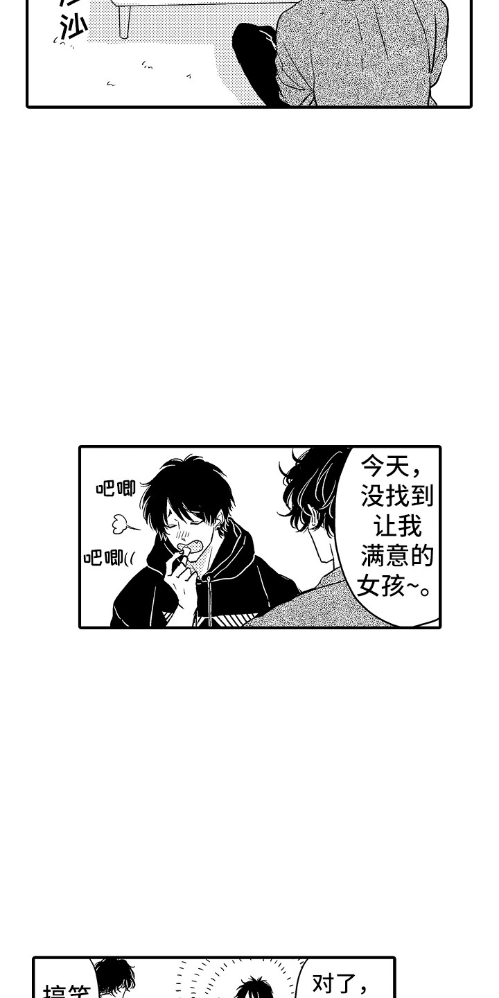 第1话 第13页