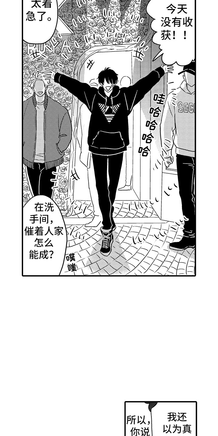 第1话 第2页