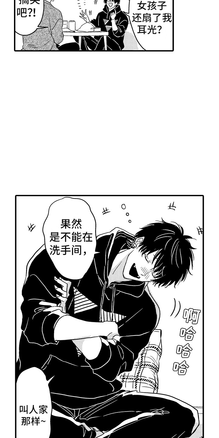 第1话 第14页