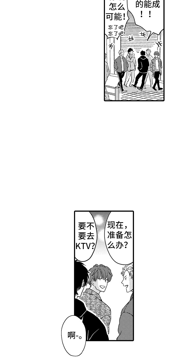 第1话 第3页