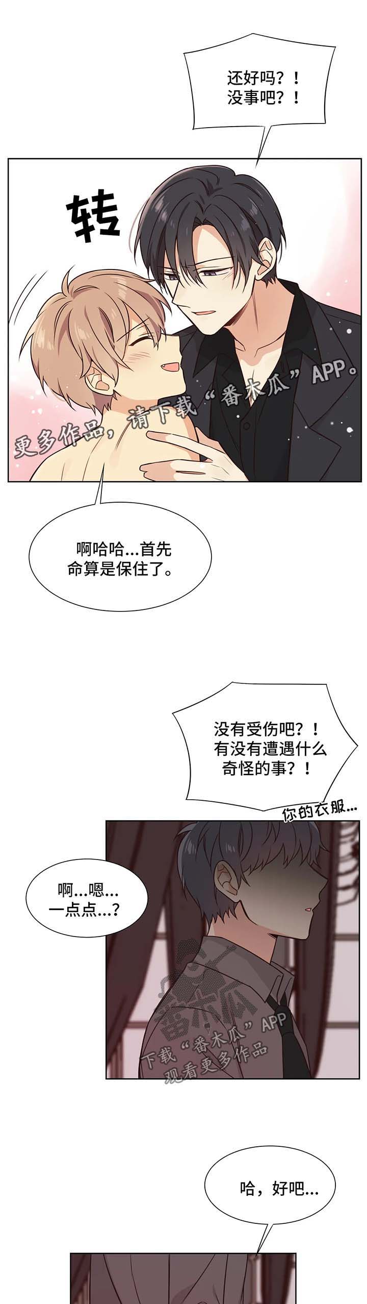 第91话8