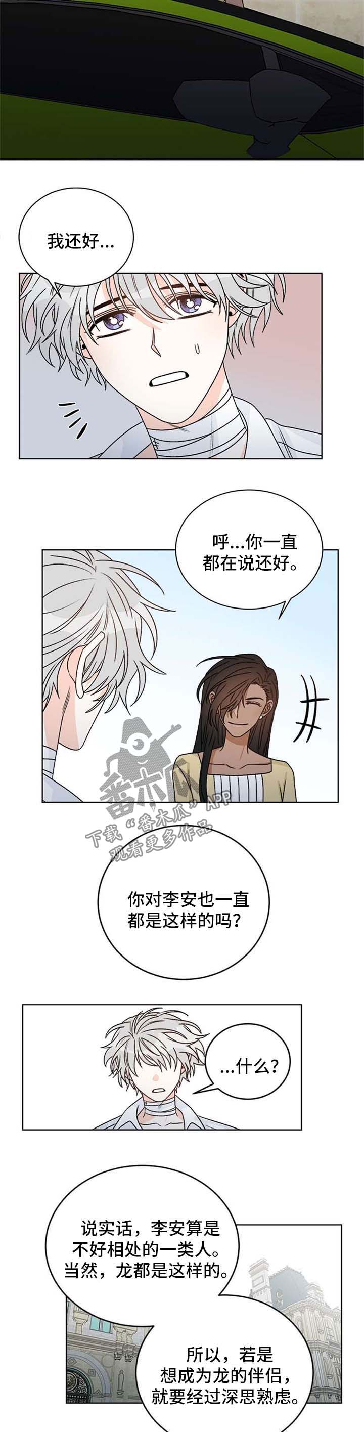 第50话11