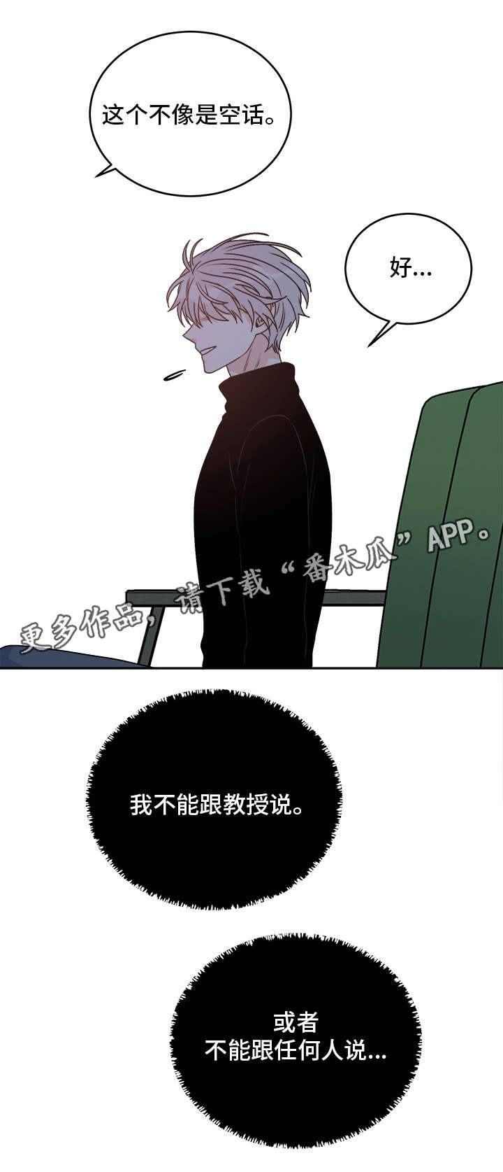 第27话8