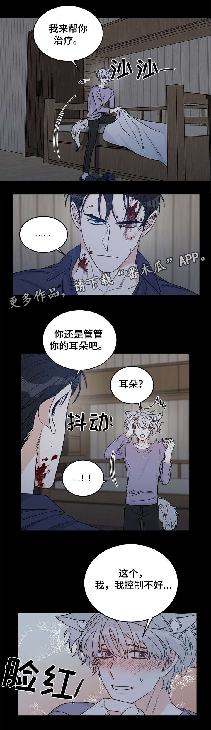 第13话7