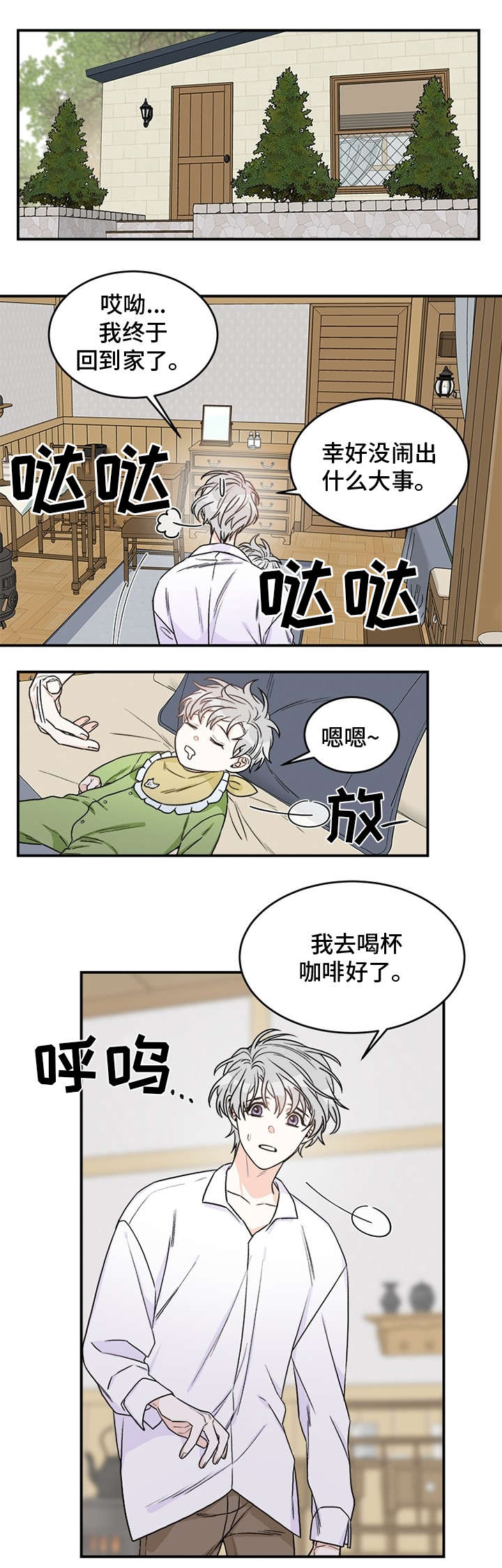 第1话7