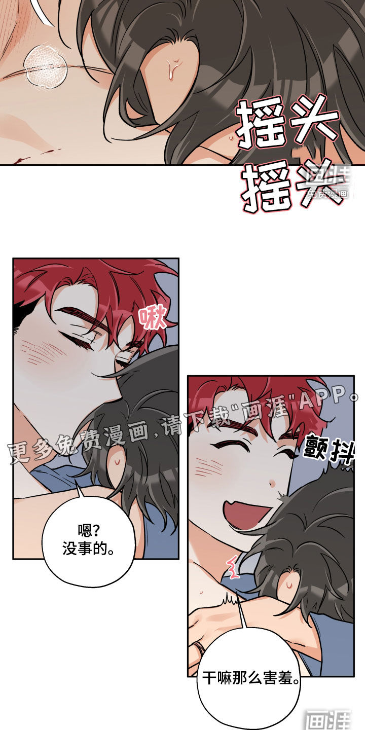 第96话 第2页
