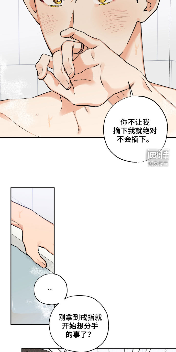 第96话 第9页