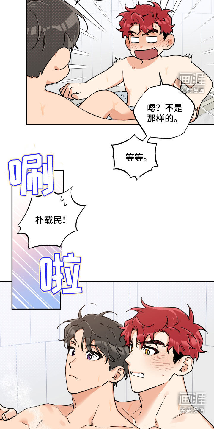 第96话 第10页