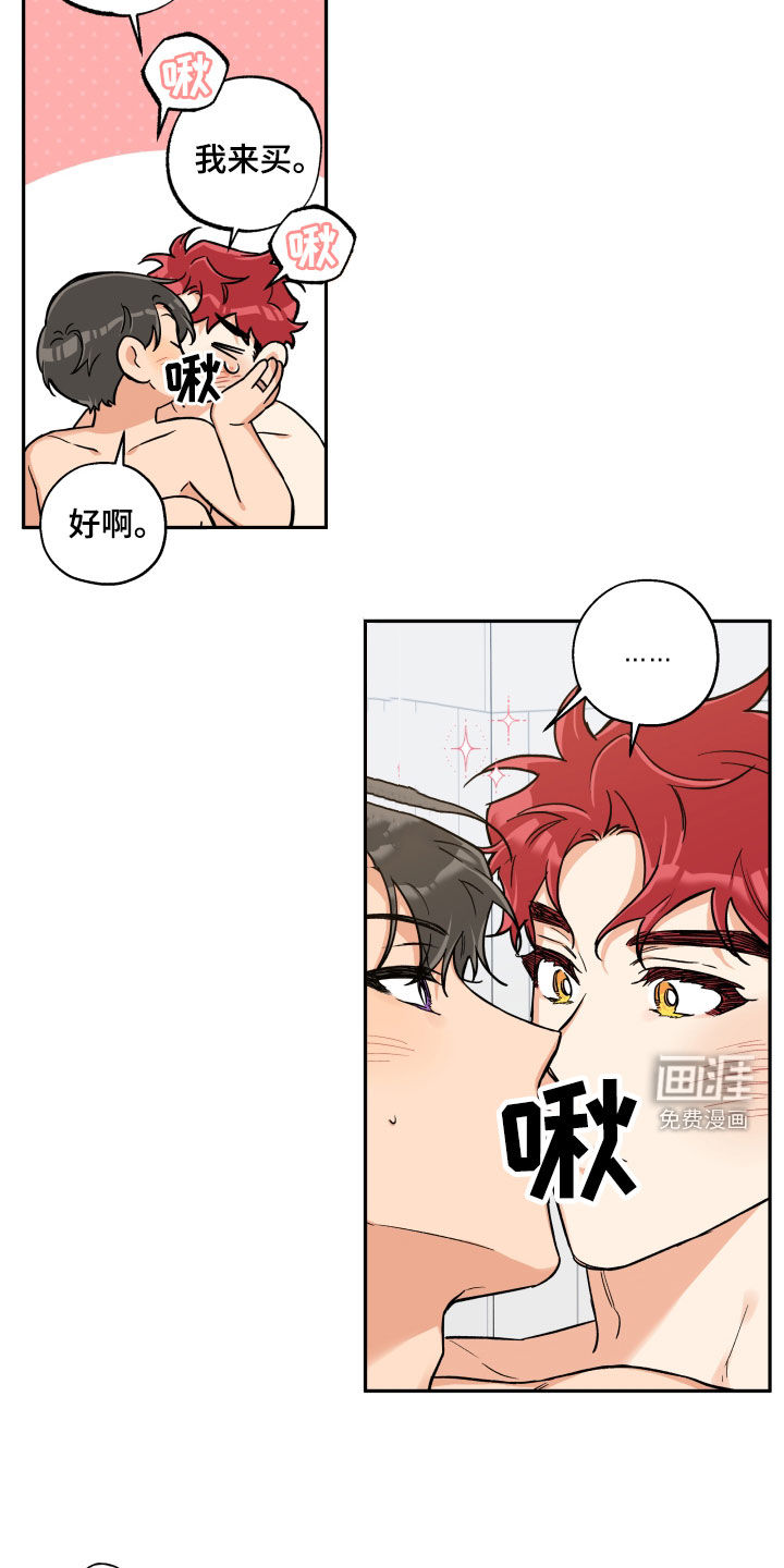 第96话 第14页