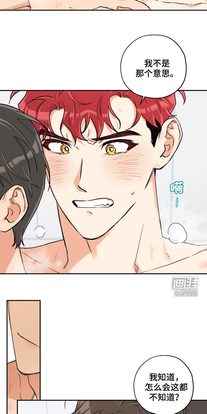 第96话 第11页