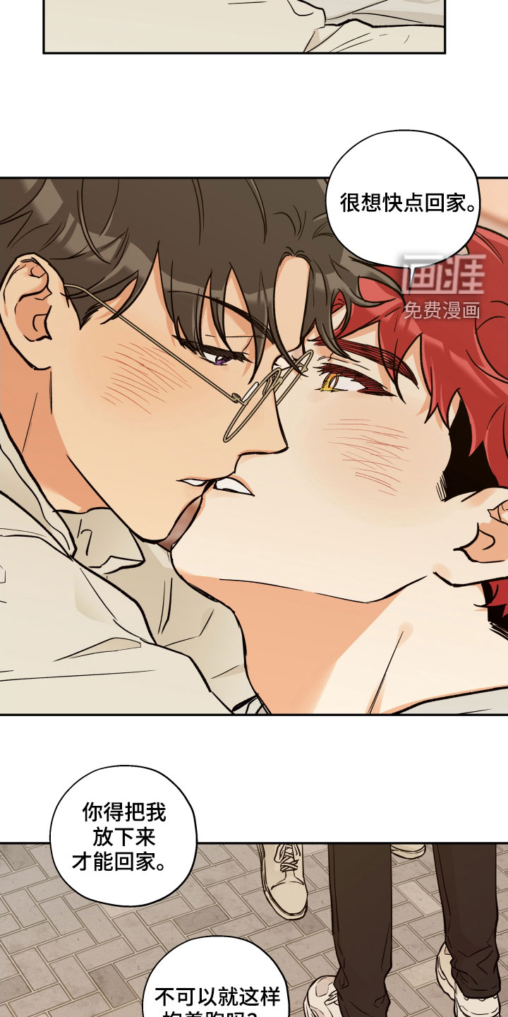 第95话 第11页