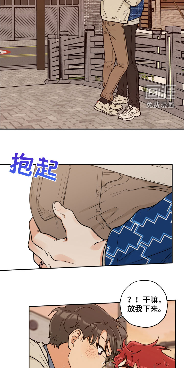 第95话 第9页