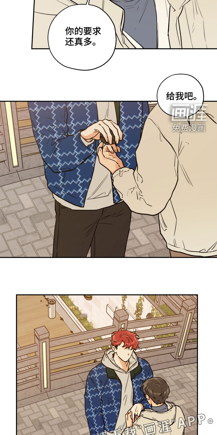 第95话 第3页