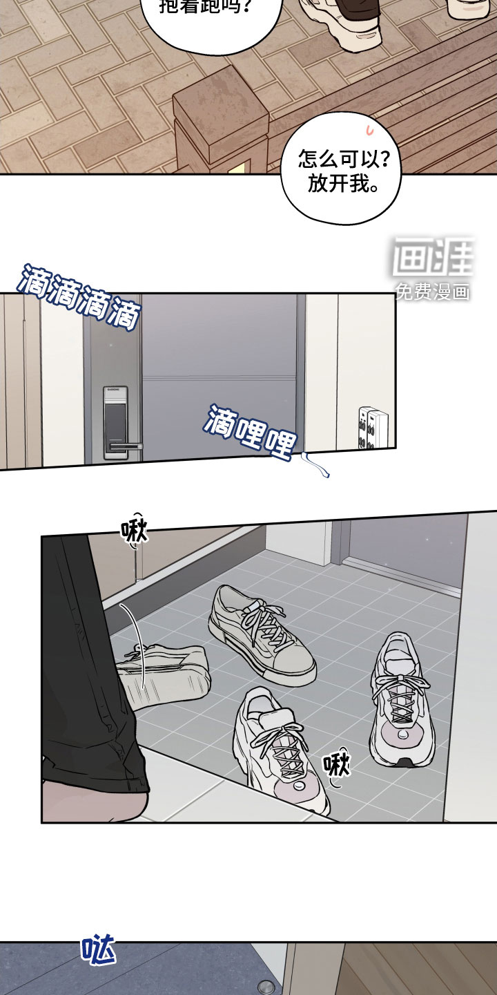 第95话 第12页