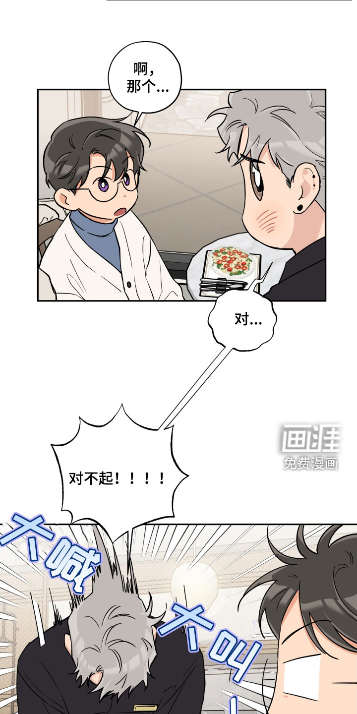 第94话 第7页