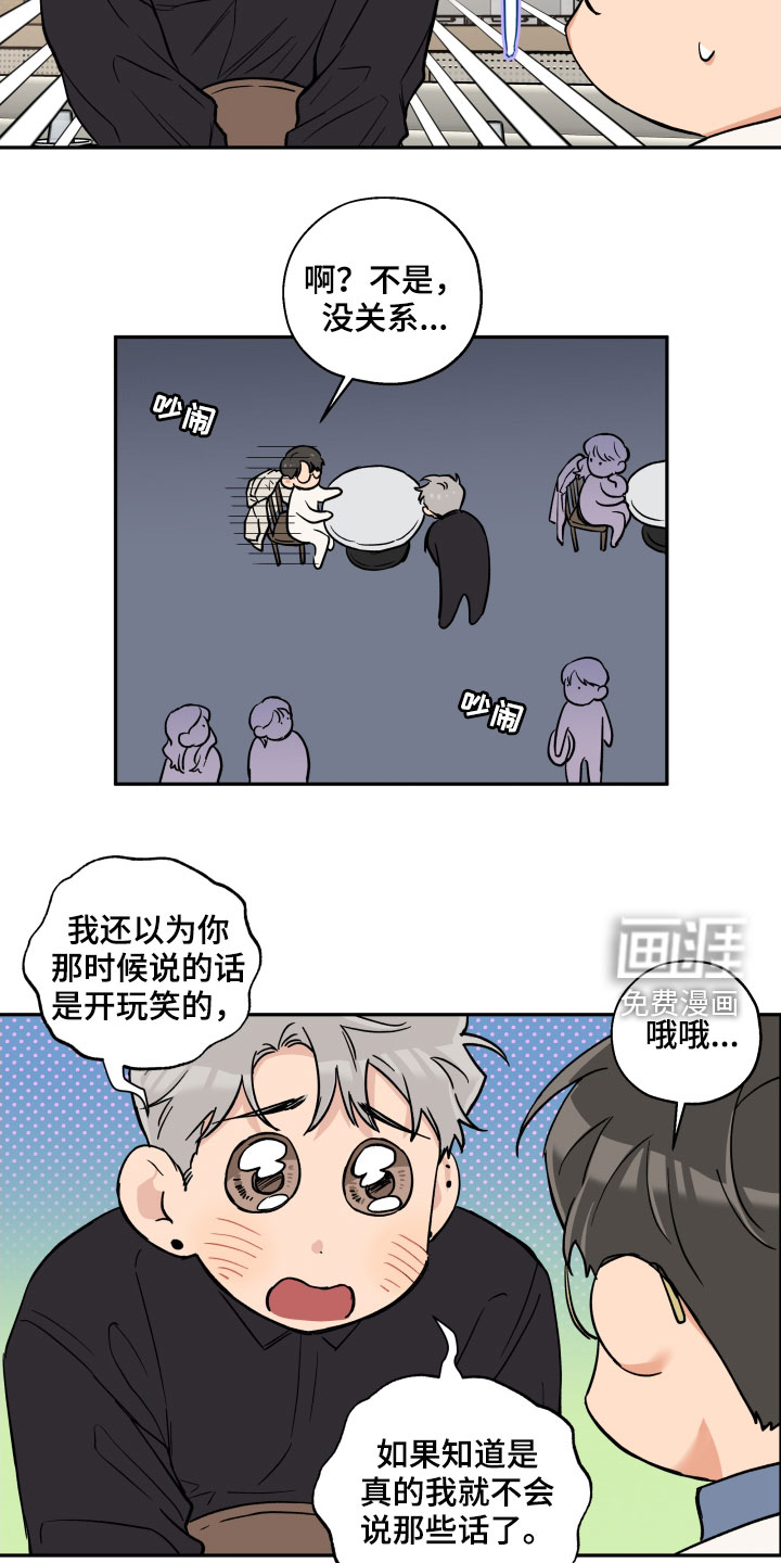 第94话 第8页