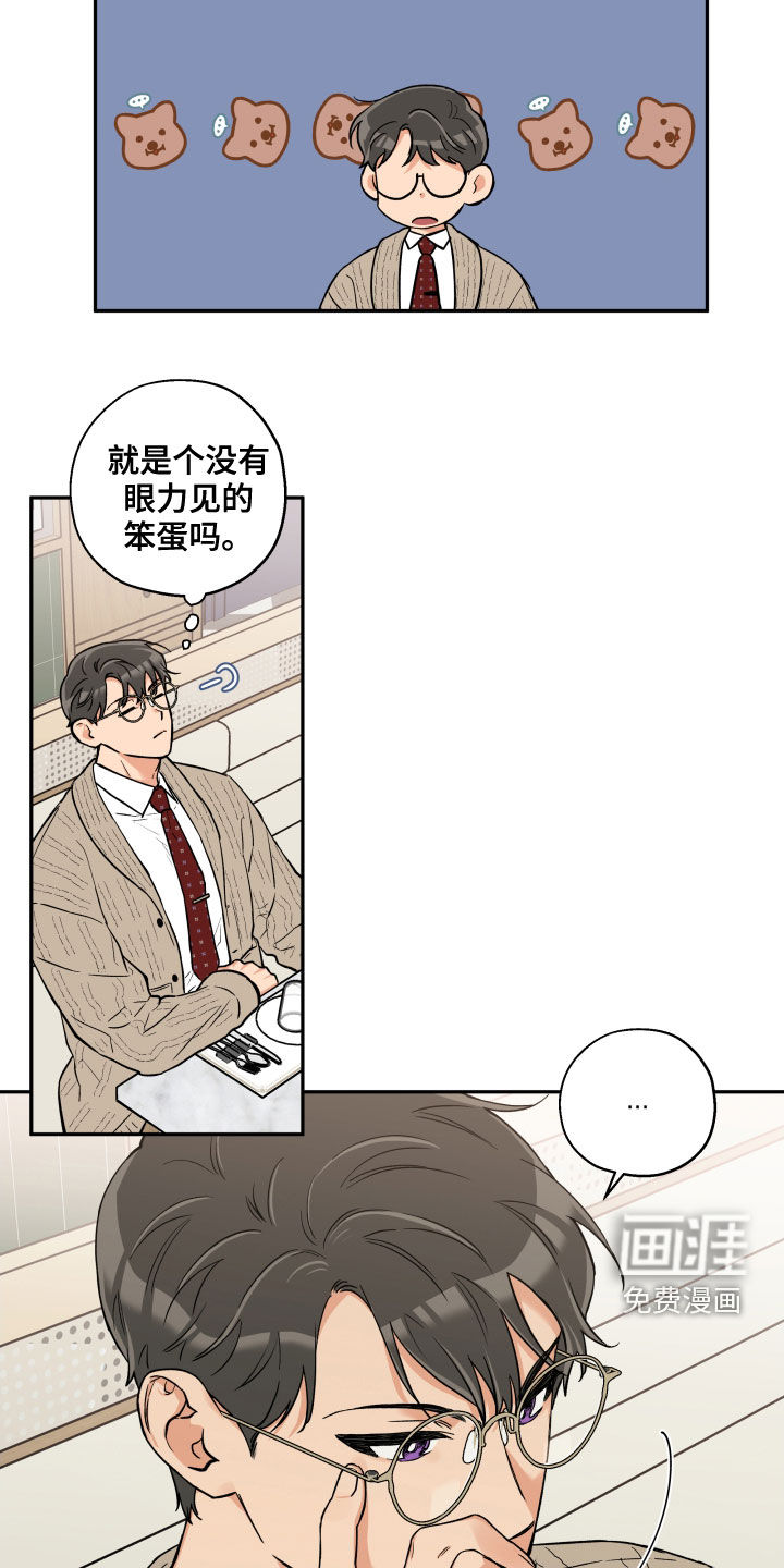 第93话 第2页