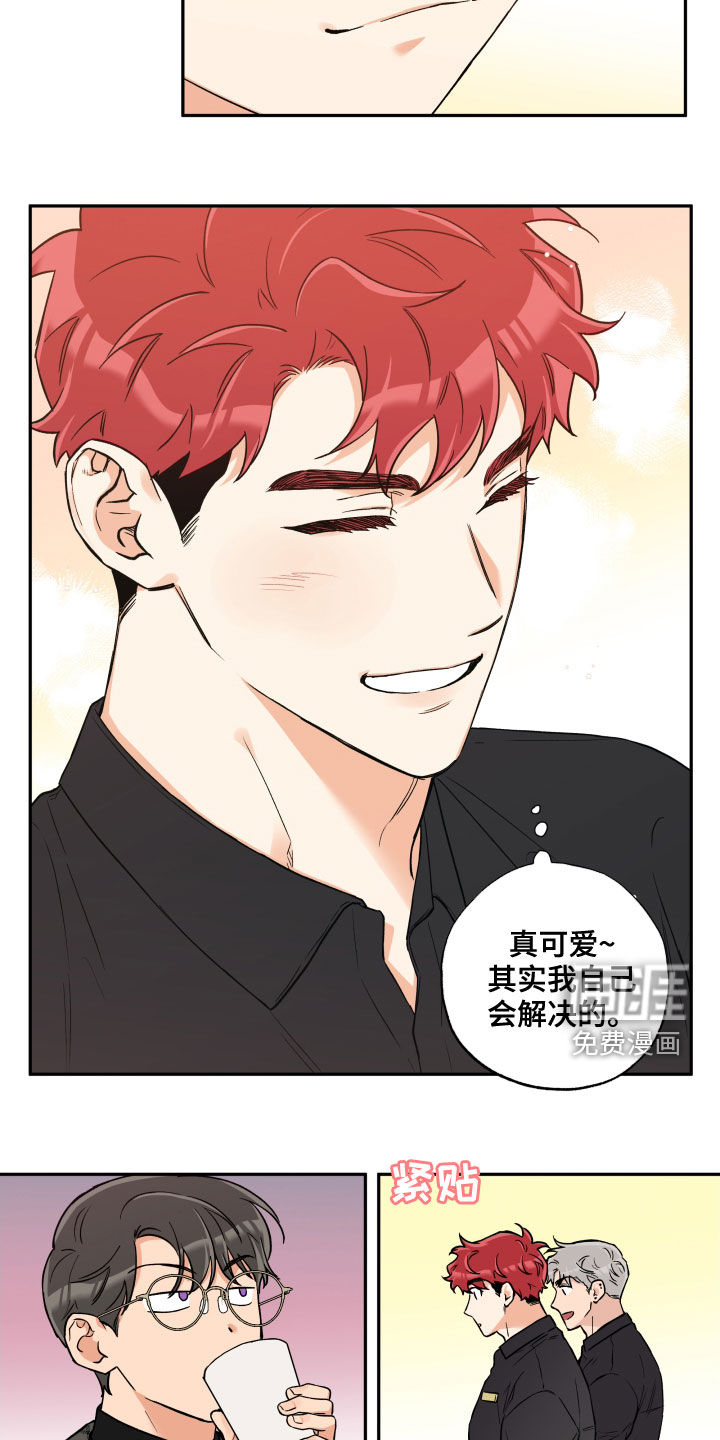 第92话 第7页