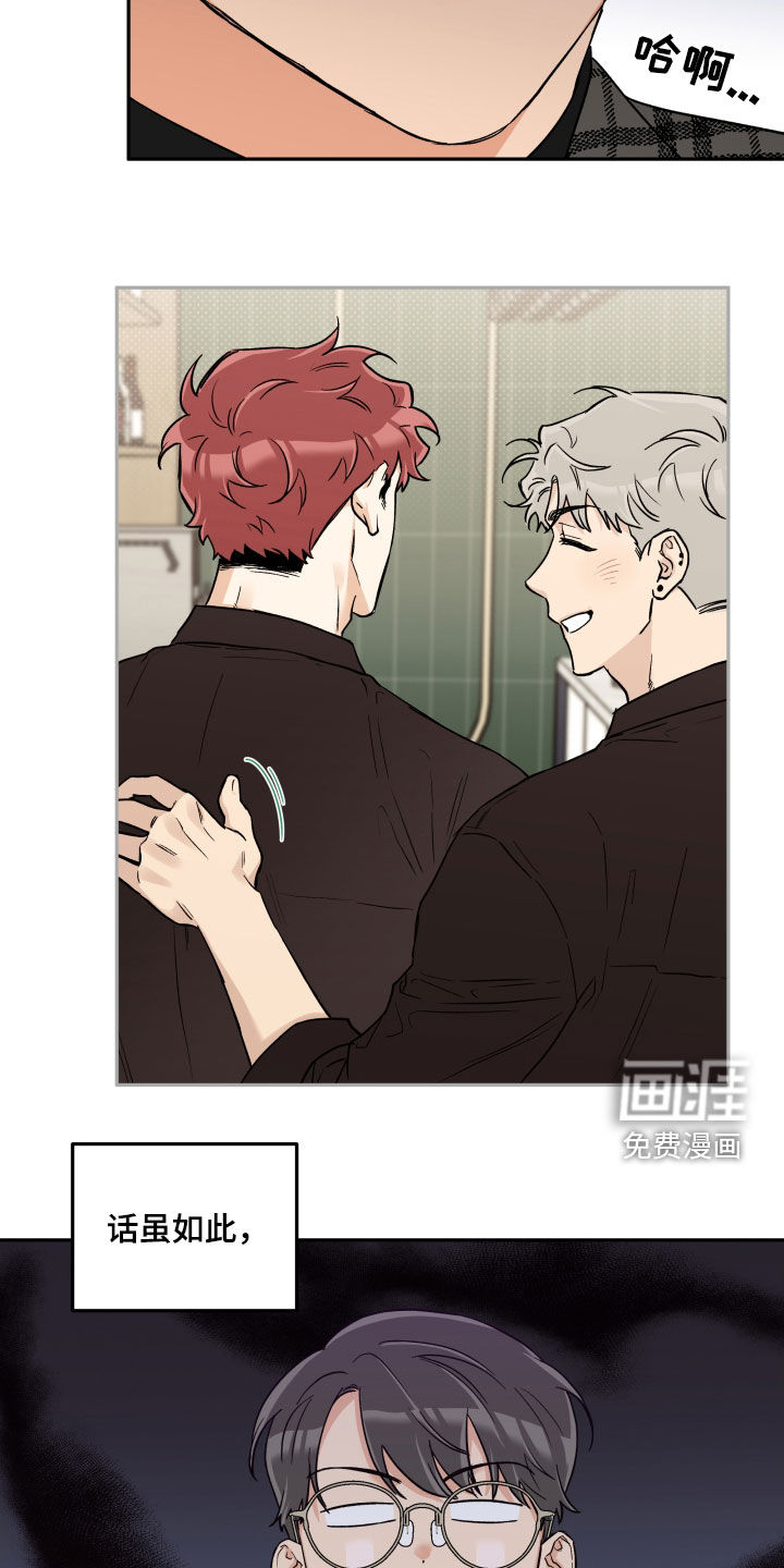 第92话 第2页