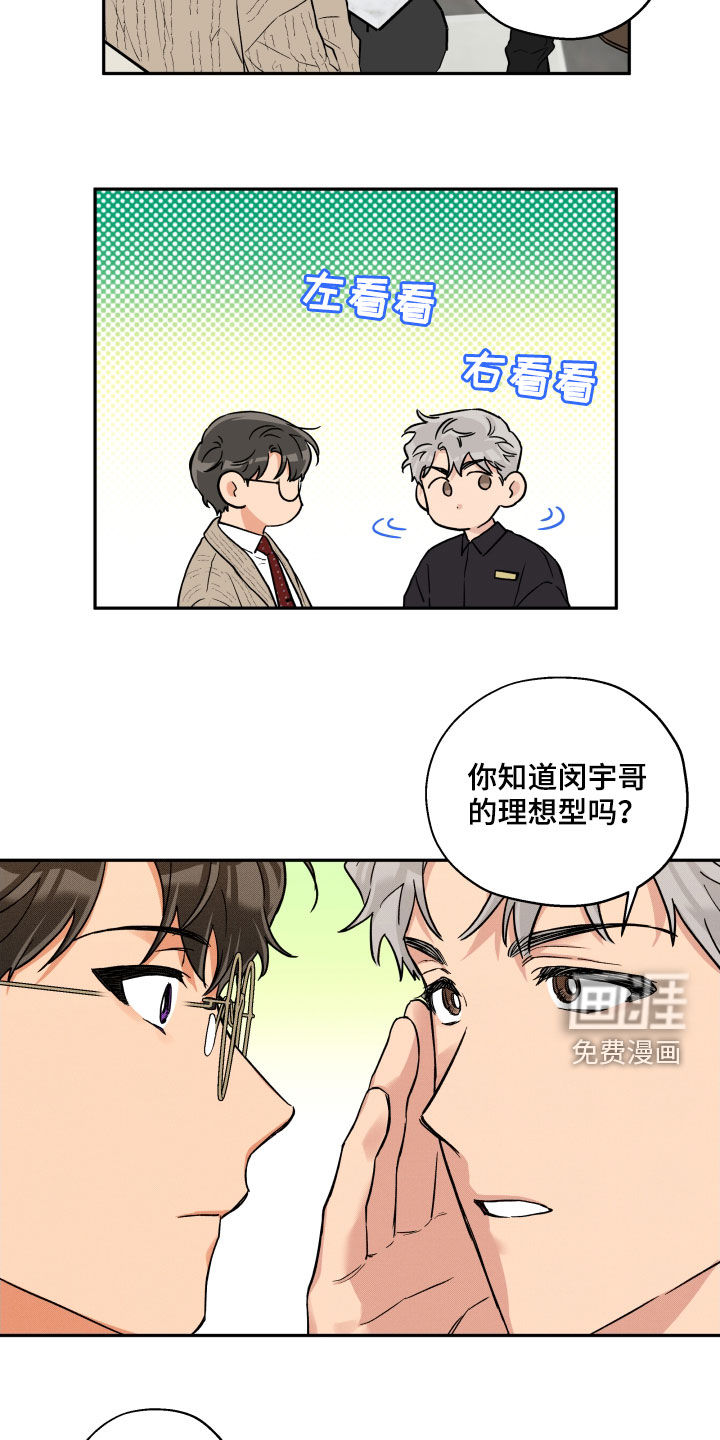 第92话 第11页