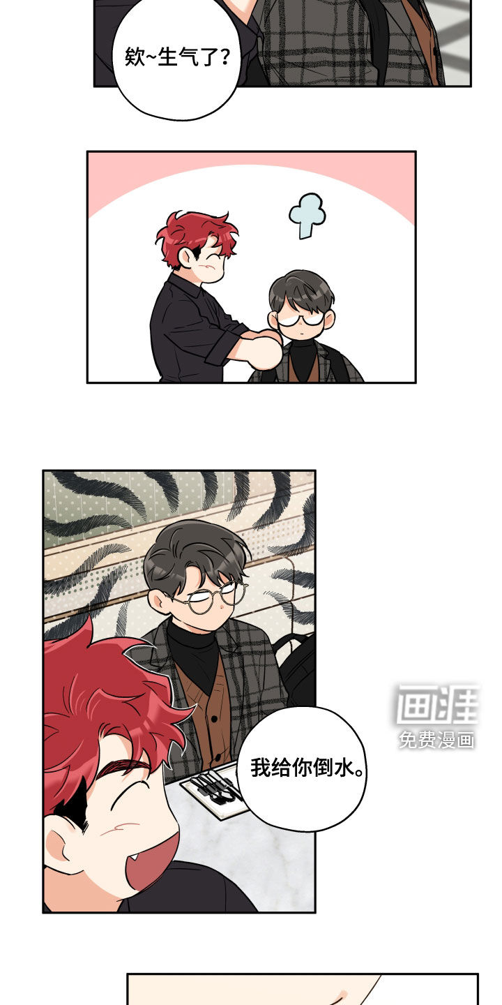第92话 第6页