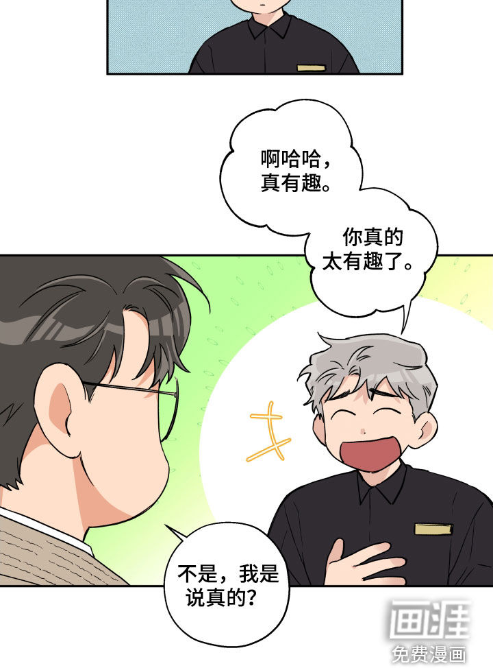 第92话 第13页