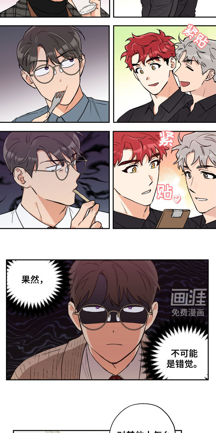 第92话 第8页