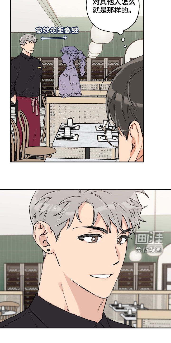 第92话 第9页