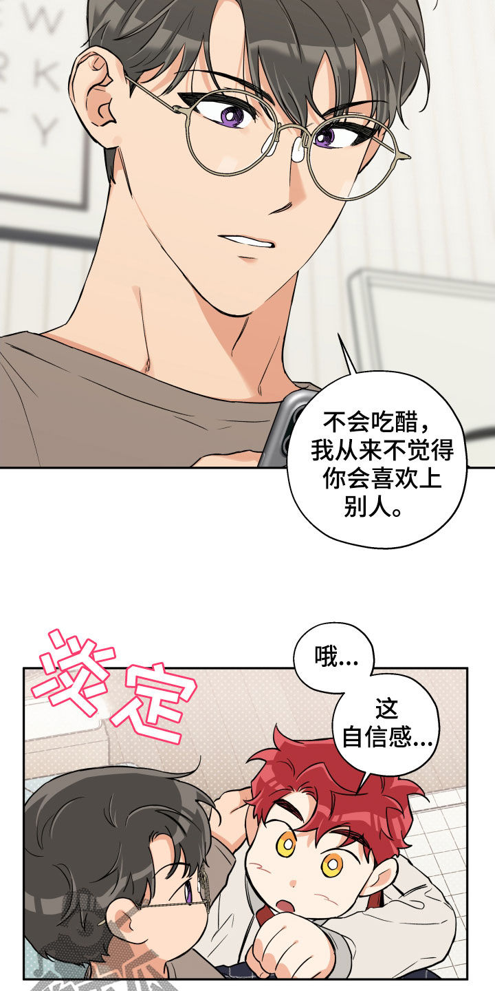 第91话 第9页