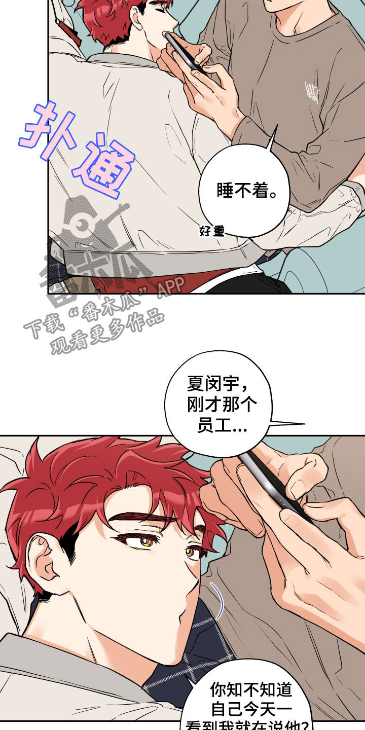 第91话 第6页