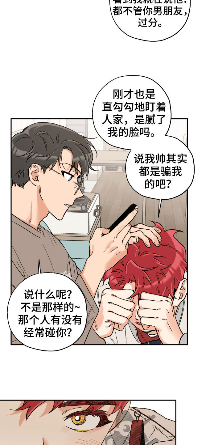 第91话 第7页